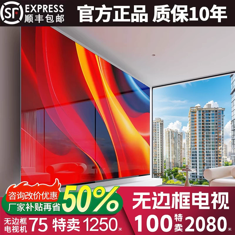 8K Ace TV 2026 Новый 100-дюймовый полноэкранный умный сетевой LCD телевизор 65/7585