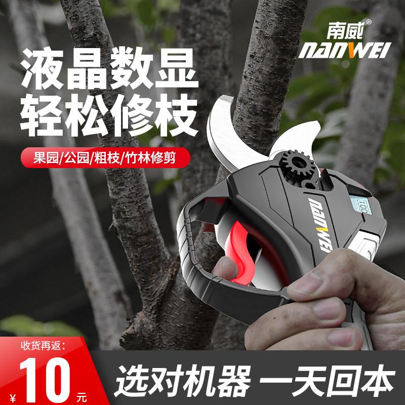 南威电动修枝剪NW-3C10 园艺用强力修枝电剪 充电式粗枝修剪剪刀