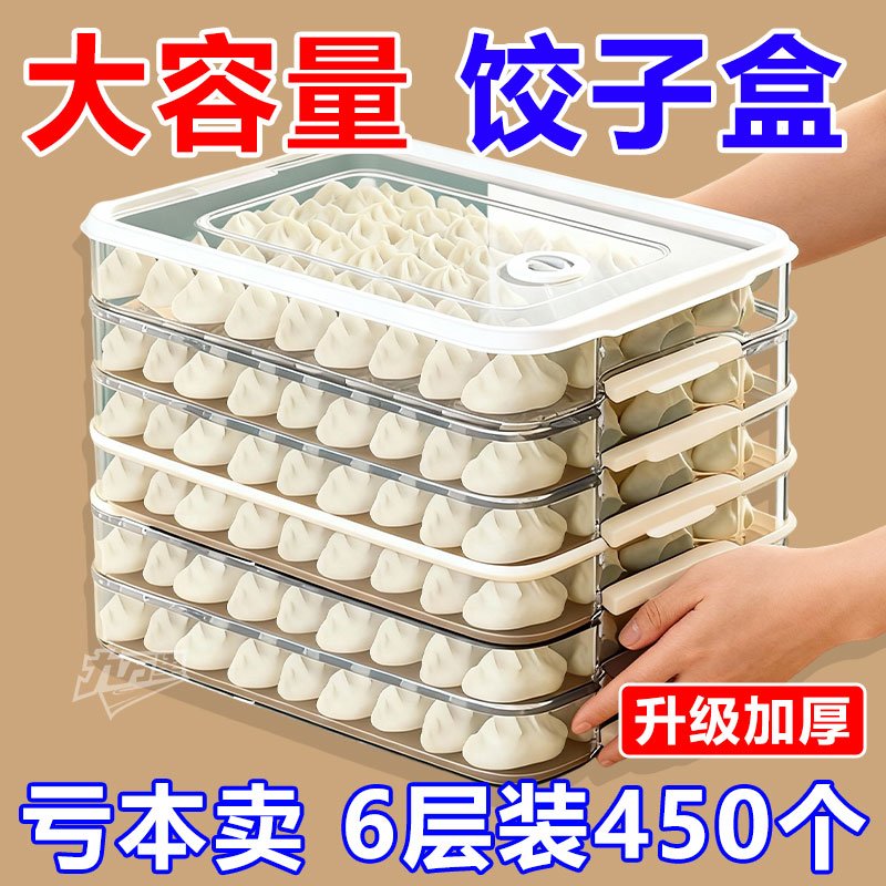 Dumpling box food-grade freezing special sealed fresh-keeping box