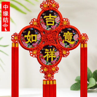 2024新款中国结客厅挂件大号莲花鱼福挂饰乔迁背景墙玄关新年对联