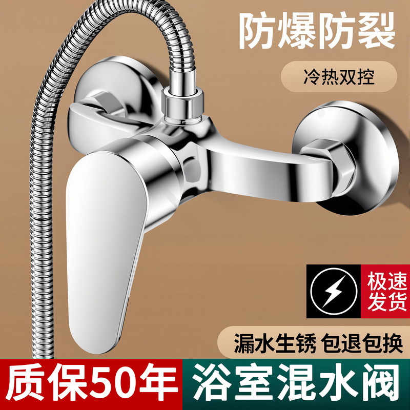 Mixing Valve Bathtub Shower Set Hot and Cold Water Faucet Three-In-One Shower Accessories Water Heater Switch Valve Bathroom