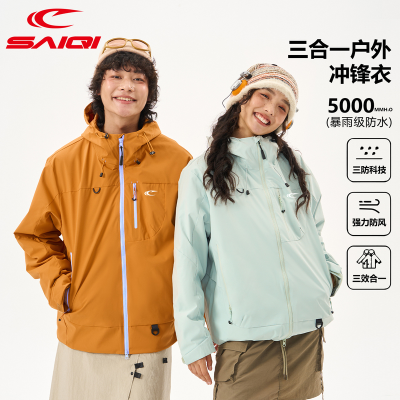 Saiqi Hard Shell Jacket for Men 2025 New Model Three-In-One Detachable Outdoor Windproof Couple Jacket Coat Saiqi Hard Shell Jacket for Men 2025 New Model Three-In-One Detachable Outdoor Windproof Couple Jacket Coat