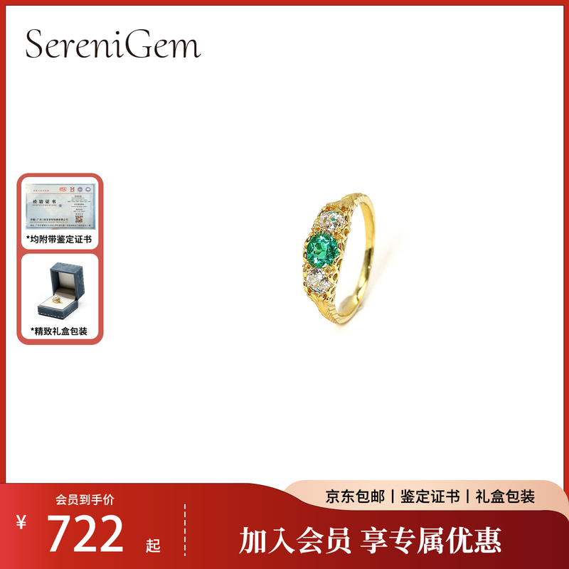 Serenigem Quiet Realm Cultivated Emerald S925 Silver Gold-Plated Ring Women's Light Luxury Gemstone Ring