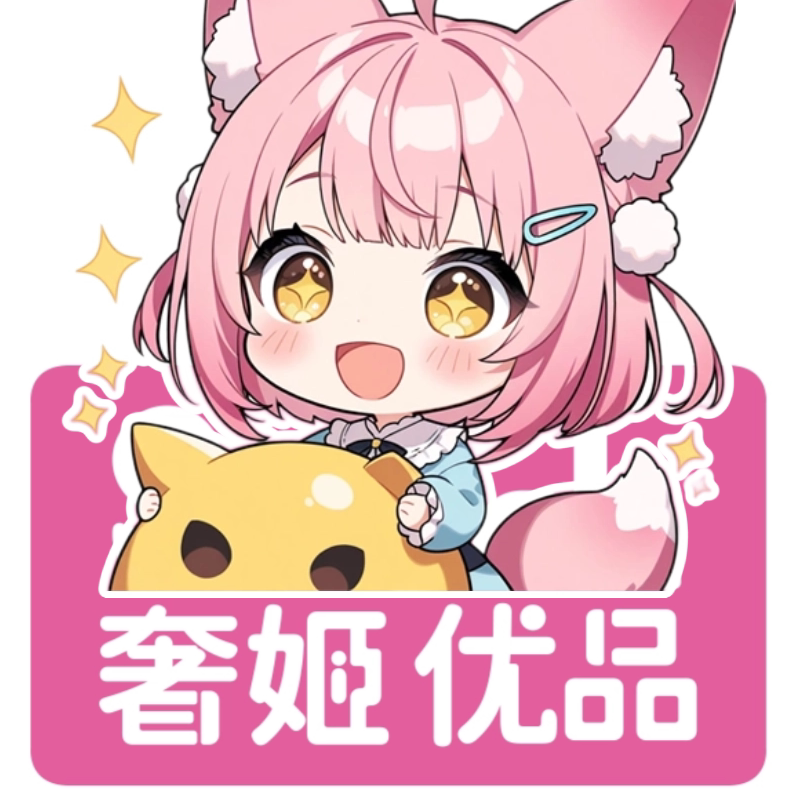 奢姬旗舰店