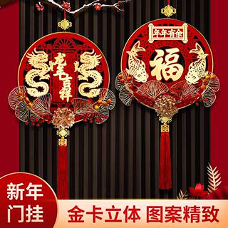 2024 year of the dragon acrylic hanging decoration happy new year spring festival decoration pendant new year’s day happy fortune words on living room wall