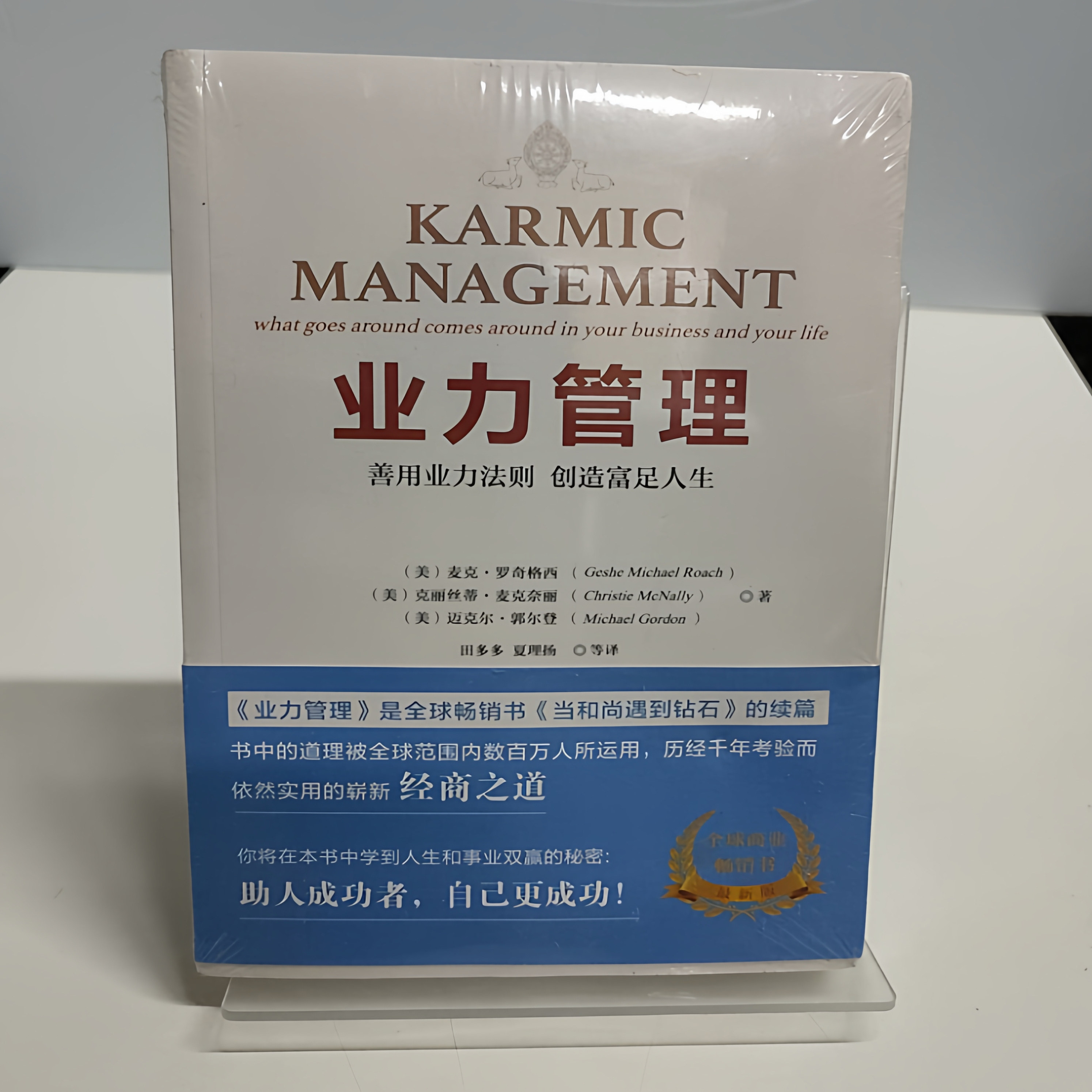 如何运用《业力管理》创造富足人生?-成功-淘宝百科网