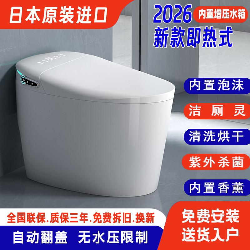 【日本からの輸入品】スマートトイレ、全自動、電子加熱内蔵、水圧制限なし、家庭用トイレ