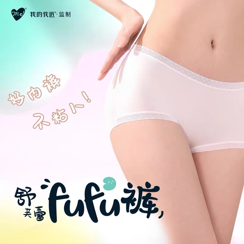 6-Pack of My Gardener Size-Free Soufflé Fufu Panties, Ultra-Thin, Breathable, Comfortable Women's Briefs