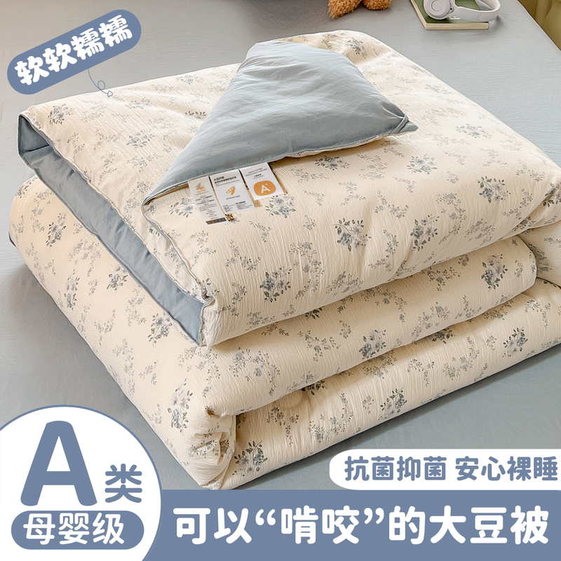 Pure Cotton A-Grade Soybean Fiber Quilt, Winter Quilt, Pure Cotton Quilt Core, Spring and Autumn Quilt, All-Season Universal Air-Conditioning Quilt, Machine Washable