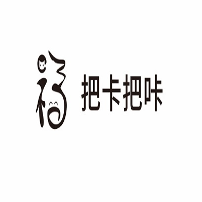 把卡把咔时尚小家电