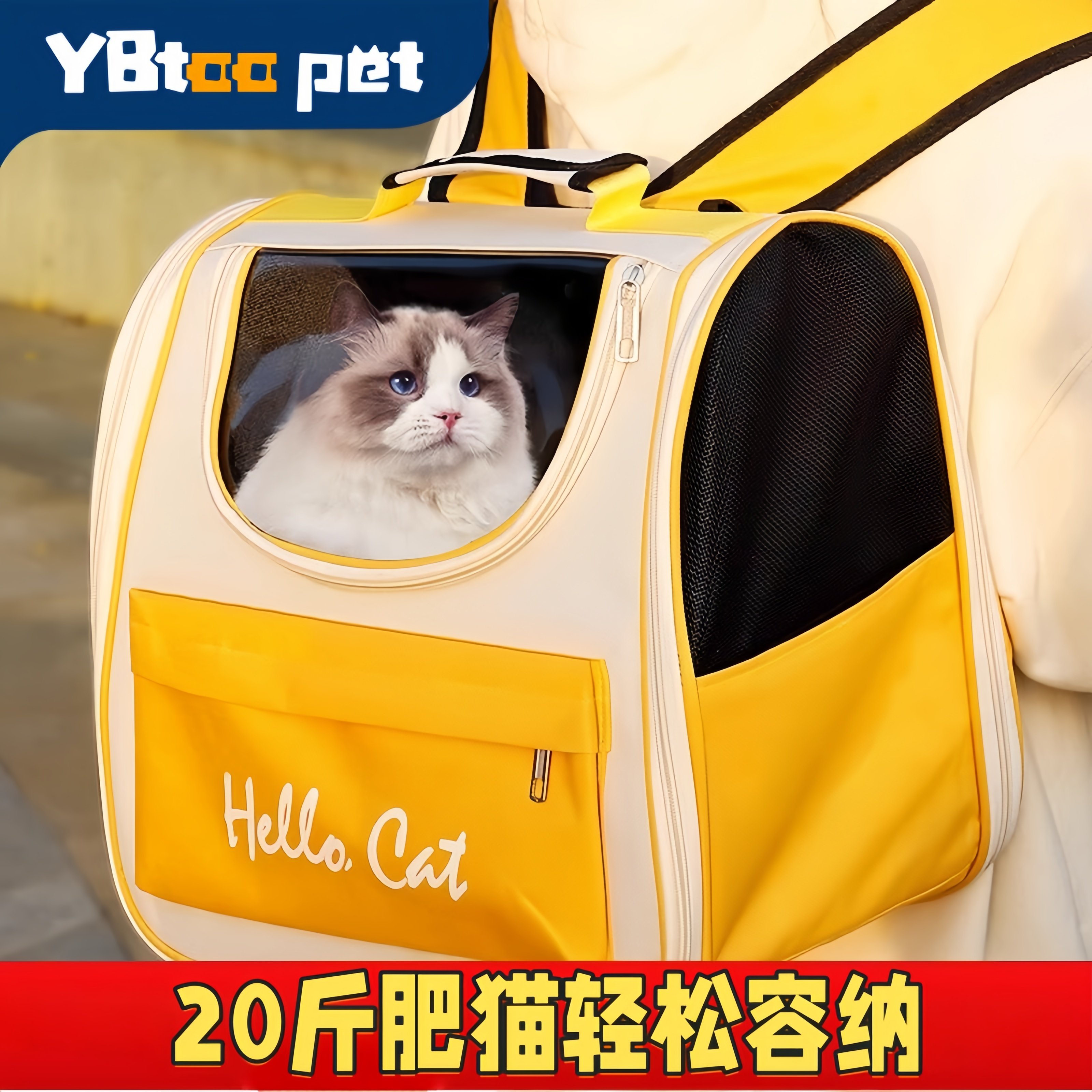 YBtoopet Yuebai Сумка для кролика и кошки, походный портативный рюкзак для домашних животных большой емкости, сумка для кошек, рюкзак для собак, принадлежности для кошек