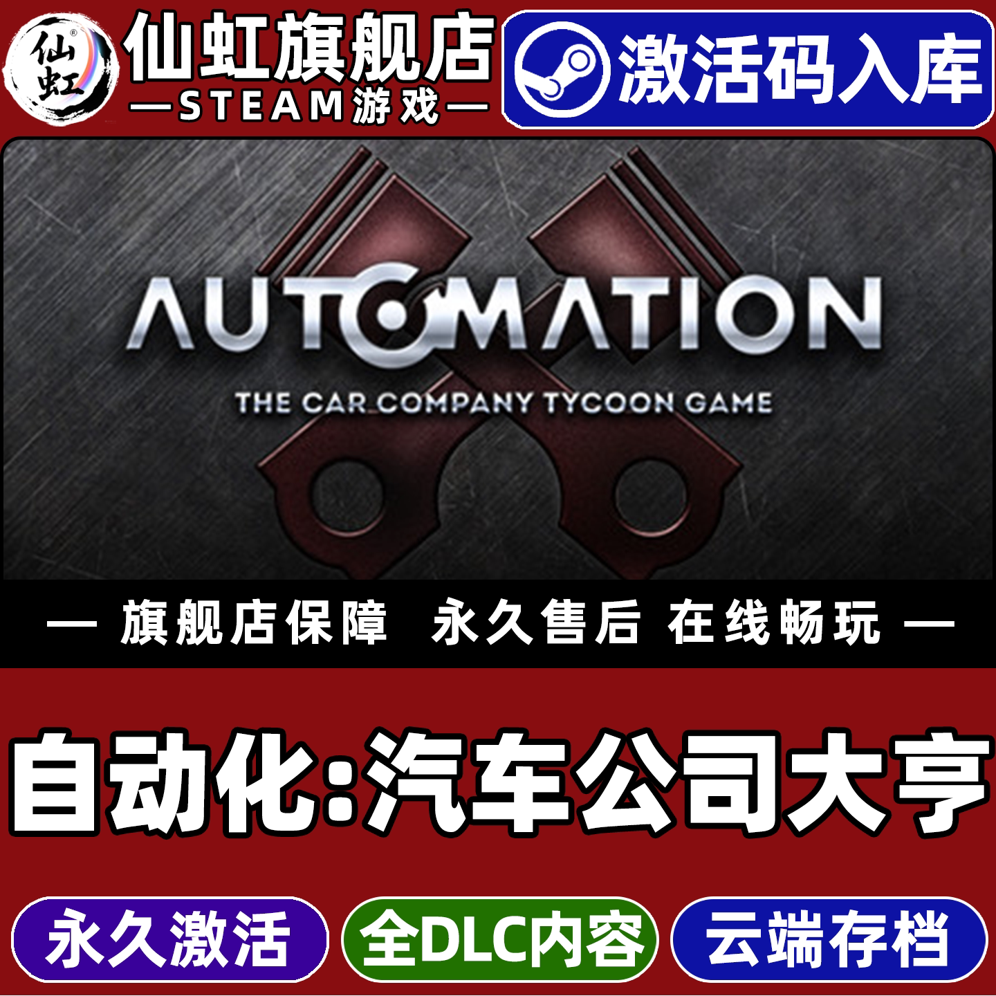 Steam genuine automation: Код активации CDKey для автомобильной компании Tycoon хранится в глобальном регионе National region Automation-игре автомобильной компании Tycoon Game.