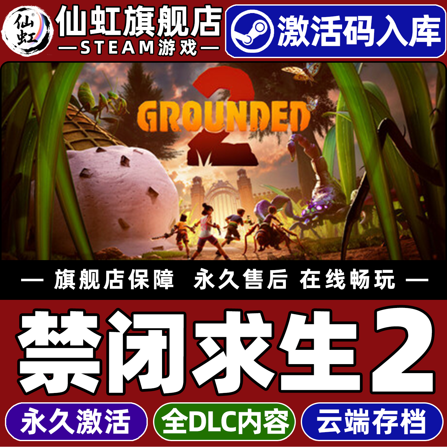 Steam生存多人游戏《禁闭求生2》激活码性价比太高了！_steam游戏_淘宝游戏网