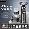 German Three-In-One Electric Shaver for Men, New Multifunctional Razor, Travel Portable Beard Trimmer