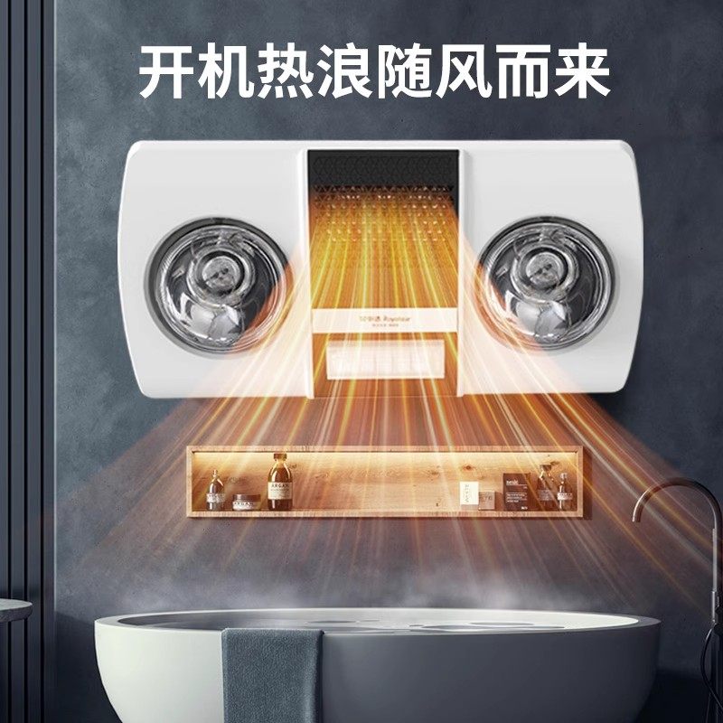 German Wall-Mounted Lamp Heater for Bathroom, No-Drill Wall Hanging, Waterproof, Explosion-Proof Heating Lamp, Air Heater