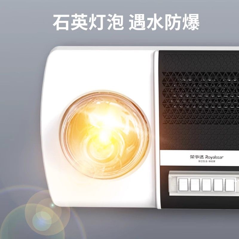 German Wall-Mounted Lamp Heater for Bathroom, No-Drill Wall Hanging, Waterproof, Explosion-Proof Heating Lamp, Air Heater