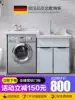 Maw white bathroom cabinet one-piece cabinet Balcony space aluminum washing machine cabinet washbasin basin combination laundry cabinet companion