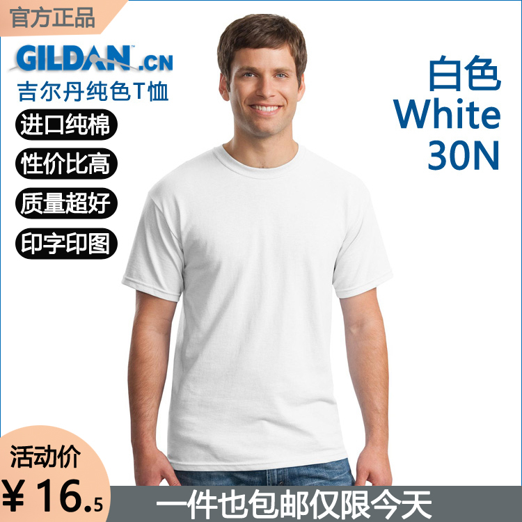 Gildan 76000 Pure Cotton Short-Sleeve Round-Neck Cultural Advertising Shirt Class Uniform Base Shirt All-Cotton T-Shirt with Printed Text