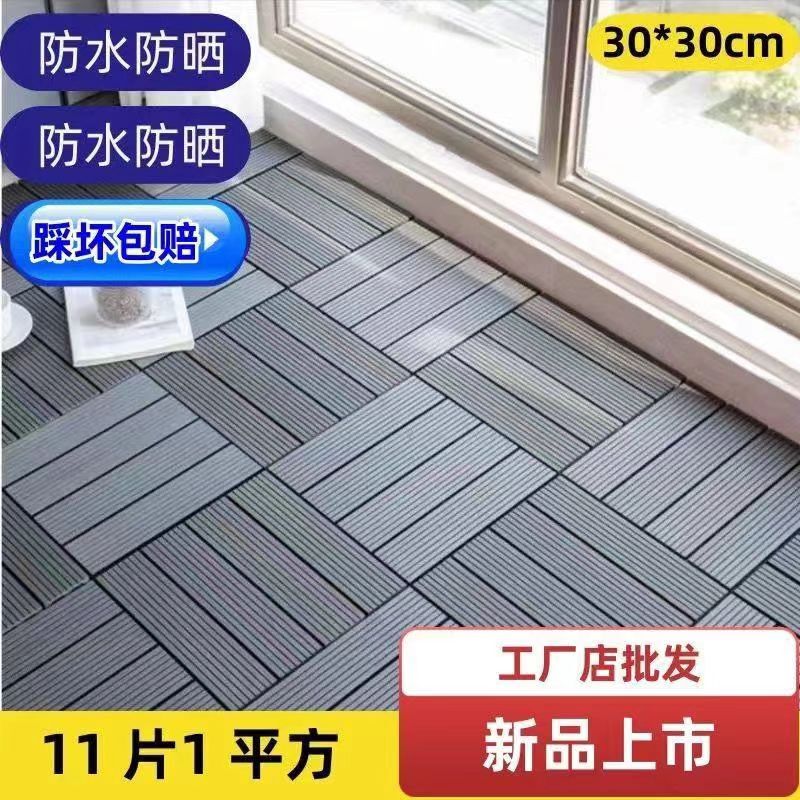 Plastic Wood Flooring Pvc Plastic Flooring Balcony Courtyard Terrace Garden Simple Self-Installation Splicing Outdoor Ecological Anti-Corrosion