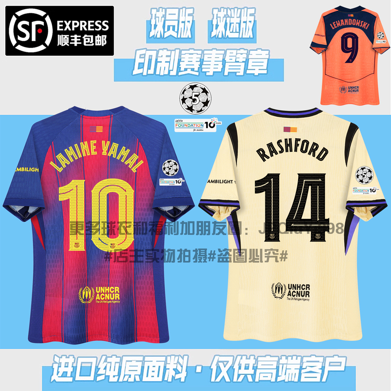 2526 Barcelona Jersey Home and Away Player Version Fan Version Yamal Rashford Adult and Children's Football Uniform