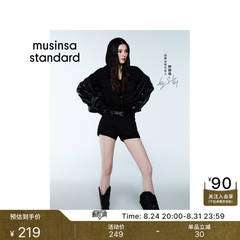 Korean 26 Spring Women's Casual Hooded Drawstring Slim Fit Long Sleeve Cardigan Musinsa Standard Korean 26 Spring Women's Casual Hooded Drawstring Slim Fit Long Sleeve Cardigan Musinsa Standard