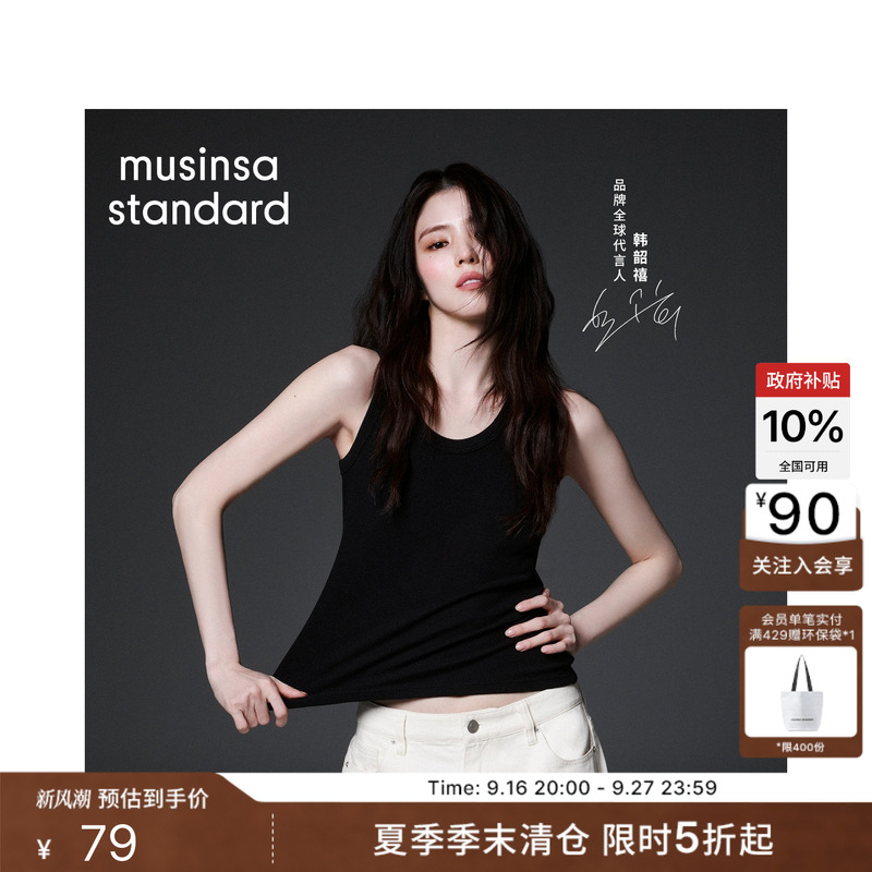 Korean 26 Summer New Trendy Casual Versatile Women's Scoop Neck Tank Top Musinsa Standard Korean 26 Summer New Trendy Casual Versatile Women's Scoop Neck Tank Top Musinsa Standard