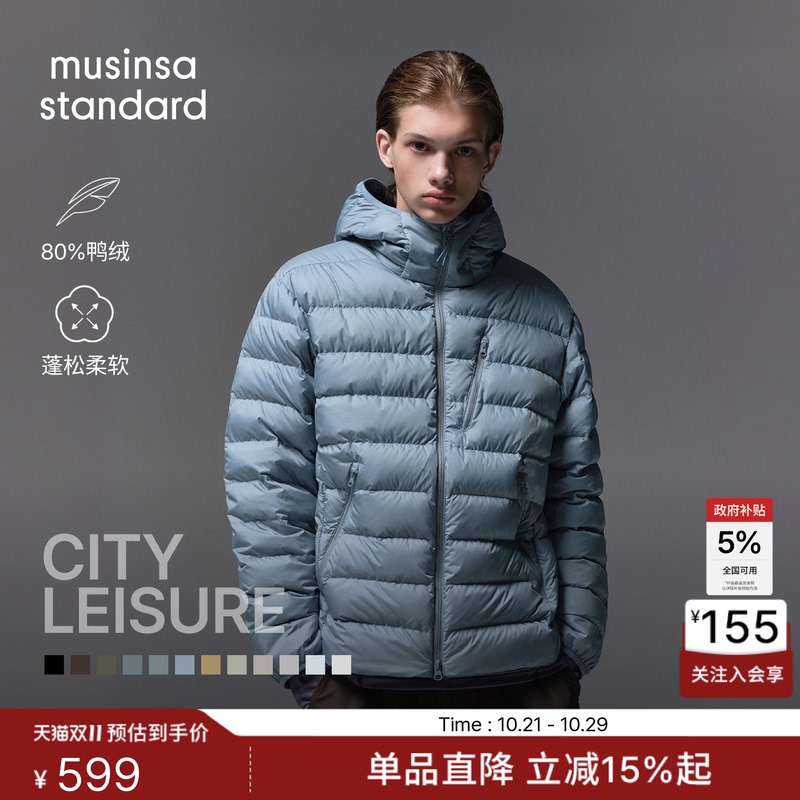 Korean 26 Autumn and Winter New Unisex Lightweight down Jacket Musinsa Standard Korean 26 Autumn and Winter New Unisex Lightweight down Jacket Musinsa Standard