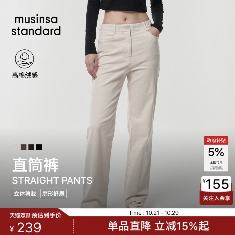 Korean Women's Trendy Fashion High-Waisted Slim-Fit Corduroy Straight-Leg Pants Musinsa Standard