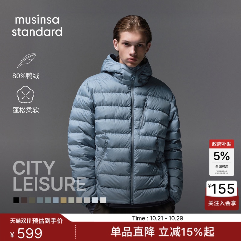 Korean 26 Autumn and Winter New Unisex Lightweight down Jacket Musinsa Standard Korean 26 Autumn and Winter New Unisex Lightweight down Jacket Musinsa Standard