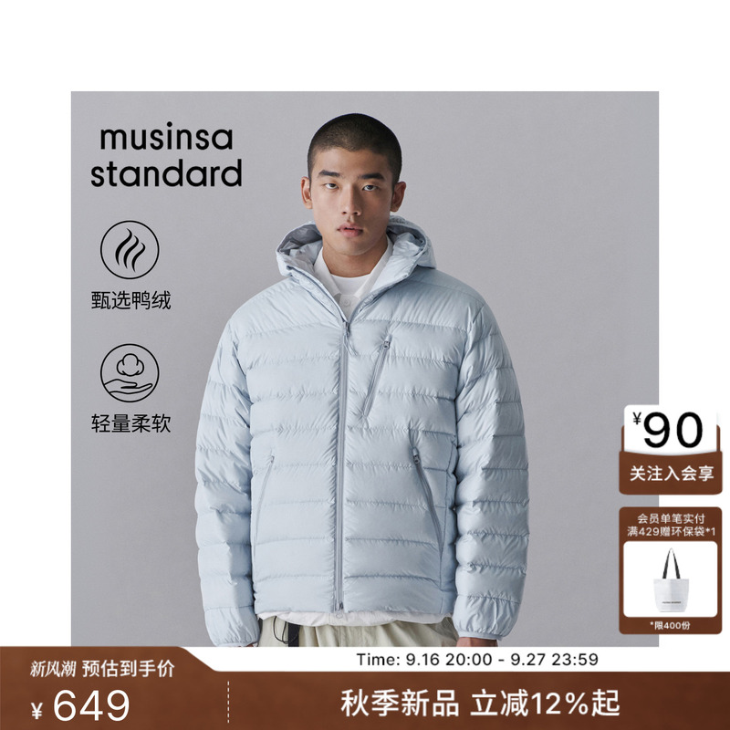 Korean 2026 Autumn and Winter New Men's Lightweight Hooded down Jacket Musinsa Standard