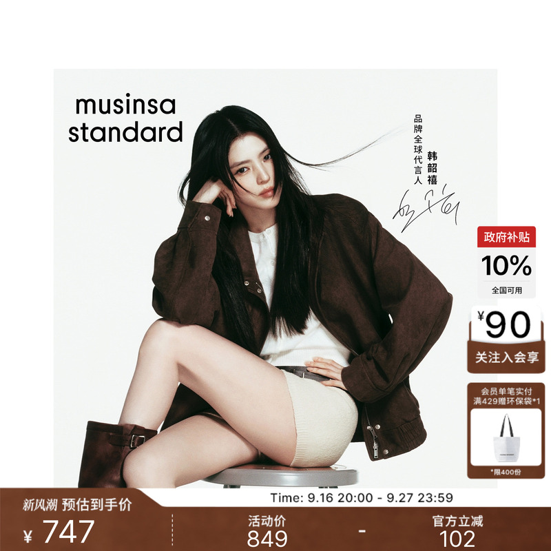 [Same Style as Han So-Hee] Korean Early Autumn Women's Casual Fashion Jacket Musinsa Standard