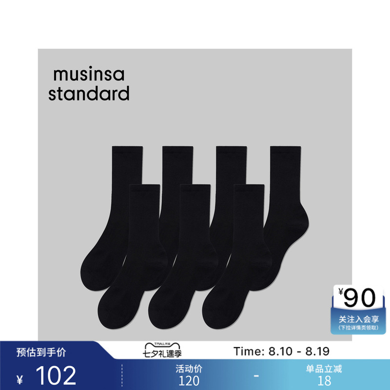 Korean Solid Color Casual Commuting Simple Versatile Tube Socks Mid-Calf Socks 7 Pairs Pack Musinsa Standard