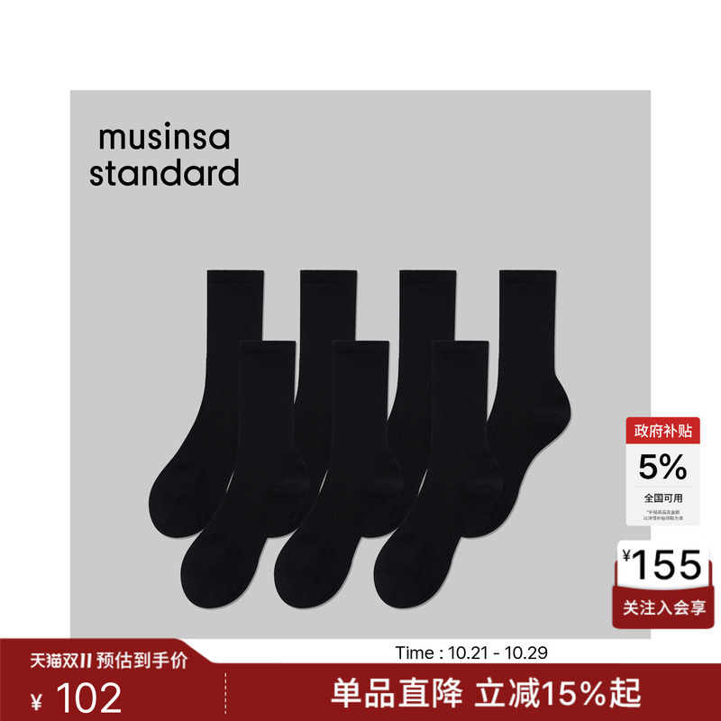 Korean Solid Color Casual Commuting Simple Boxed Tube Socks Mid-Calf Socks 7 Pairs Pack Musinsa Standard Korean Solid Color Casual Commuting Simple Boxed Tube Socks Mid-Calf Socks 7 Pairs Pack Musinsa Standard