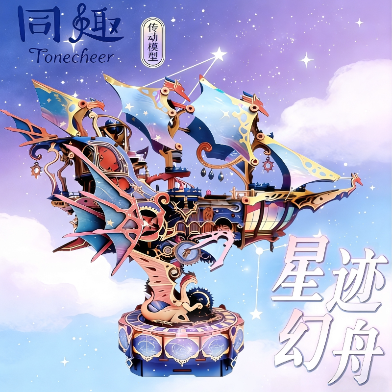 3D Puzzle Star Trail Fantasy Ship Building Blocks DIY Model Constellation Ornament Educational Toy Birthday Gift for Her 3D Puzzle Star Trail Fantasy Ship Building Blocks DIY Model Constellation Ornament Educational Toy Birthday Gift for Her