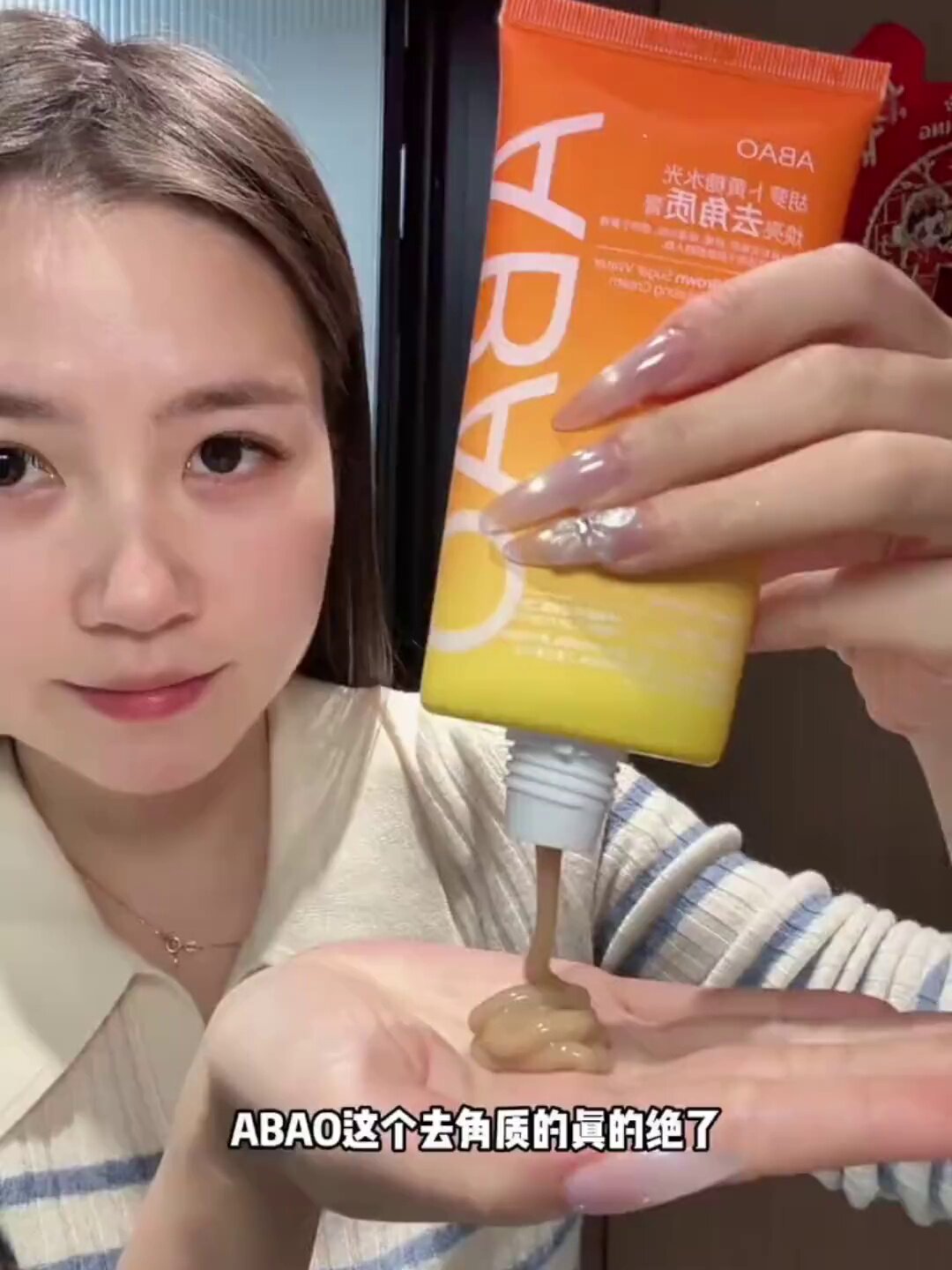 赛博朋克也能温柔？这罐黄糖胡萝卜去角质膏让我的脸发光！✨
