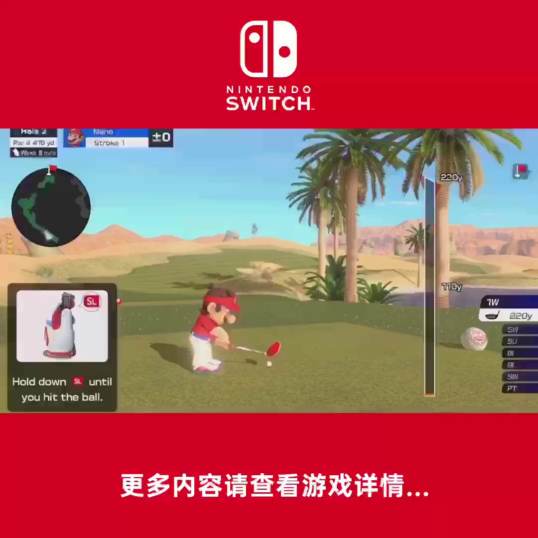 正游戏汉化组论坛蹲到的港版NS神作。马里奥高尔夫太上头了⛳️