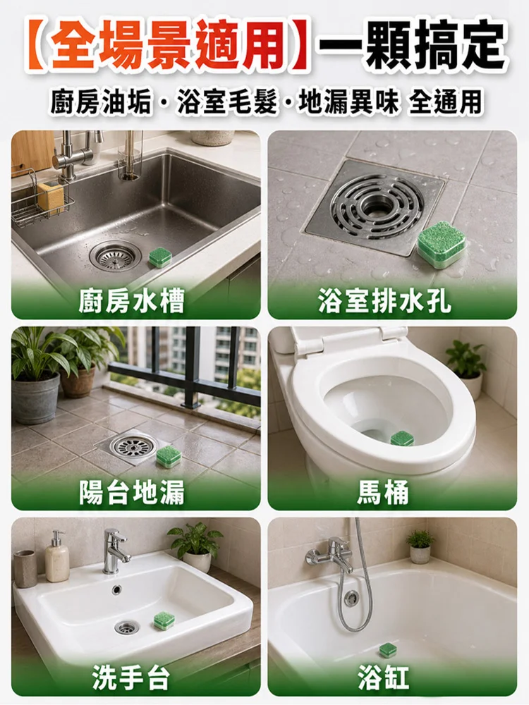 德國下水道疏通除臭水溶凝珠-012.webp