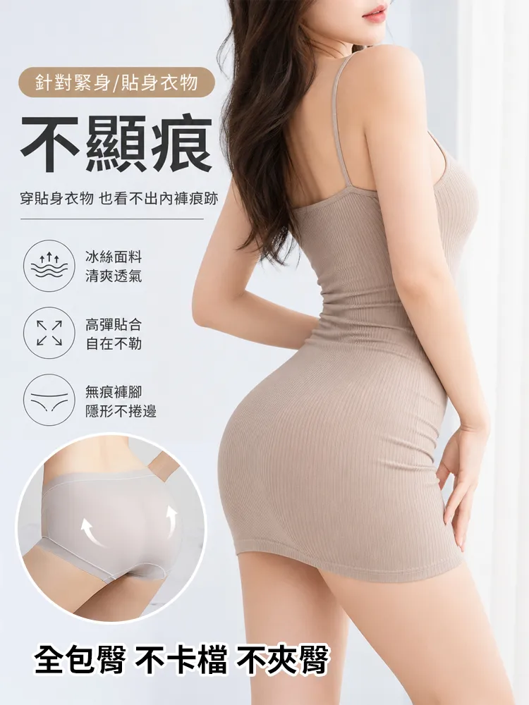 【拒絕小腹婆】冰感蠶絲無痕收腹塑身褲-025.webp