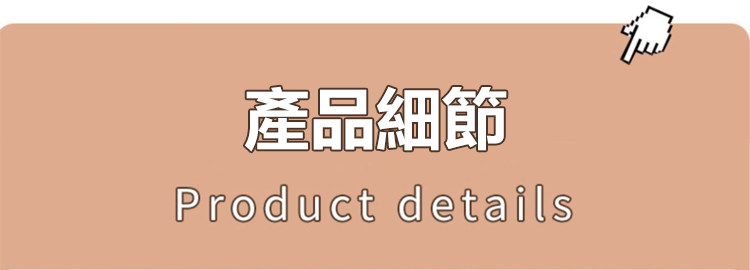 详情25.jpg