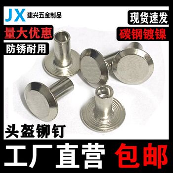 Helmet rivets semi-hollow rivets helmet screws motorcycle electric vehicle helmet accessories screws nickel-plated m4