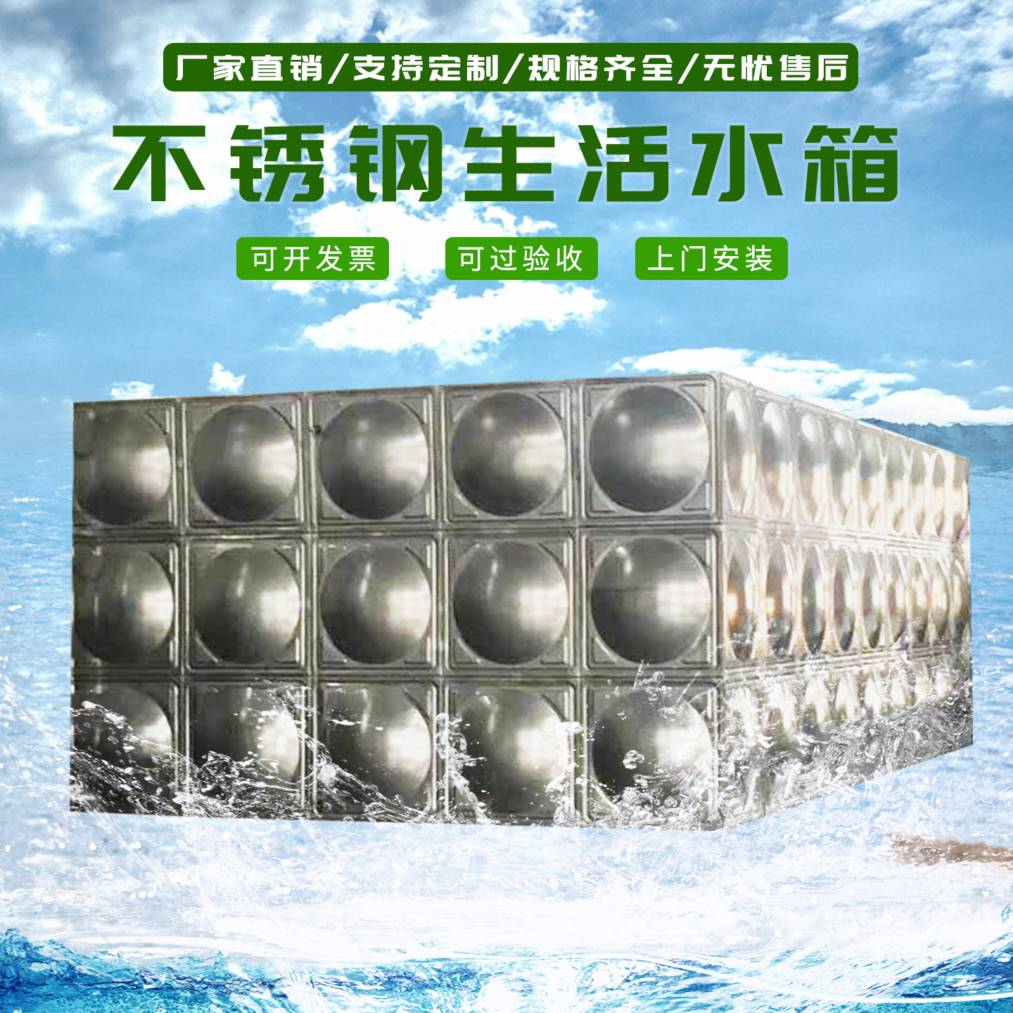 无锡富昌环保水箱专家
