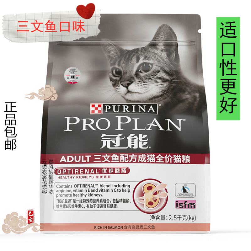 Salmon, adult cats, fattening, gills, nutrition, kittens, chicken, full-price, full-term blue cat, American short, general-purpose cat food - Taobao