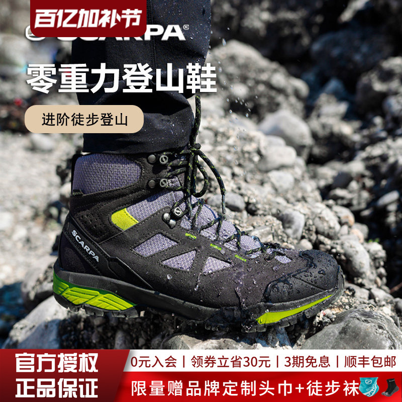 Scarpa Outdoor Shoes Zero-Gravity Lightweight Version Men's and Women's Gtx Waterproof Non-Slip Hiking Shoes Mountaineering Shoes