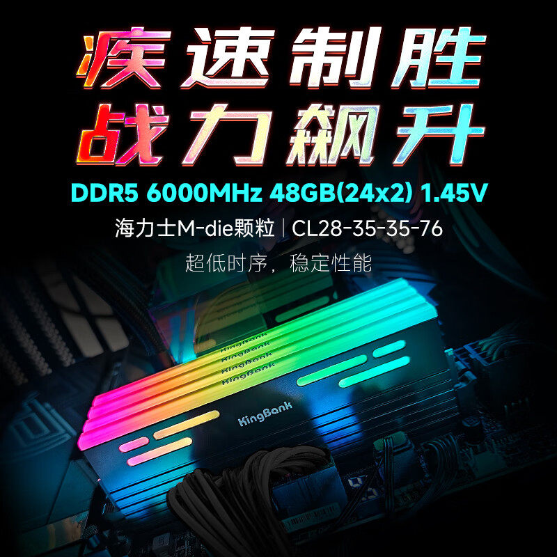 Jinbaida Star Blade 6000C28 48G памяти DDR5 RGB Light Bar 24G * 2 Оригинальные частицы Hynix Изображение 1