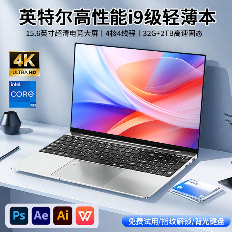 2026 новый высокопроизводительный ноутбук core i9, легкий и портативный офисный бизнес, биржевая игра, электронная спортивная книга Изображение 1