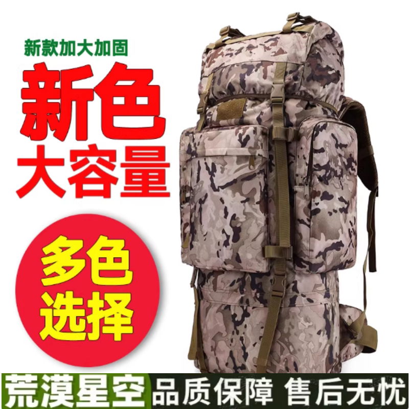 Authentic Jihua New Model X21Z Camouflage Combination Backpack Star Green Field Gear Star Yellow Large Capacity Double Shoulder Backpack Authentic Jihua New Model X21Z Camouflage Combination Backpack Star Green Field Gear Star Yellow Large Capacity Double Shoulder Backpack