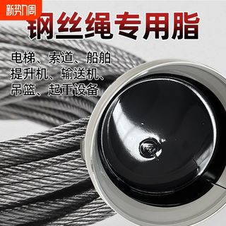 钢丝绳专用润滑脂黄油链条轴承牛油电梯索道吊车吊机耐.磨高温油