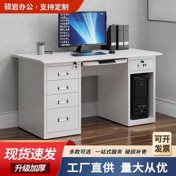 Steel computer desk company desk single staff position financial desk 1.2m writing desk with drawer chassis
