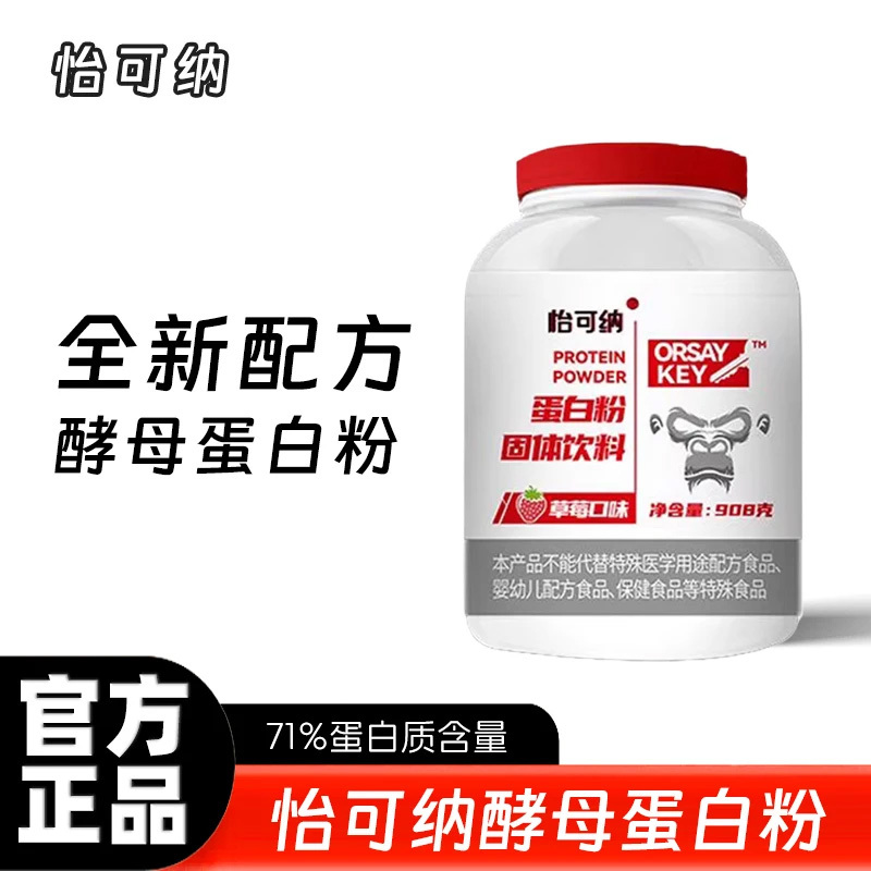 Yikena Protein Powder Yeast Protein Powder Training Muscle Building Non-Whey Protein Powder Sports Fitness Supplement