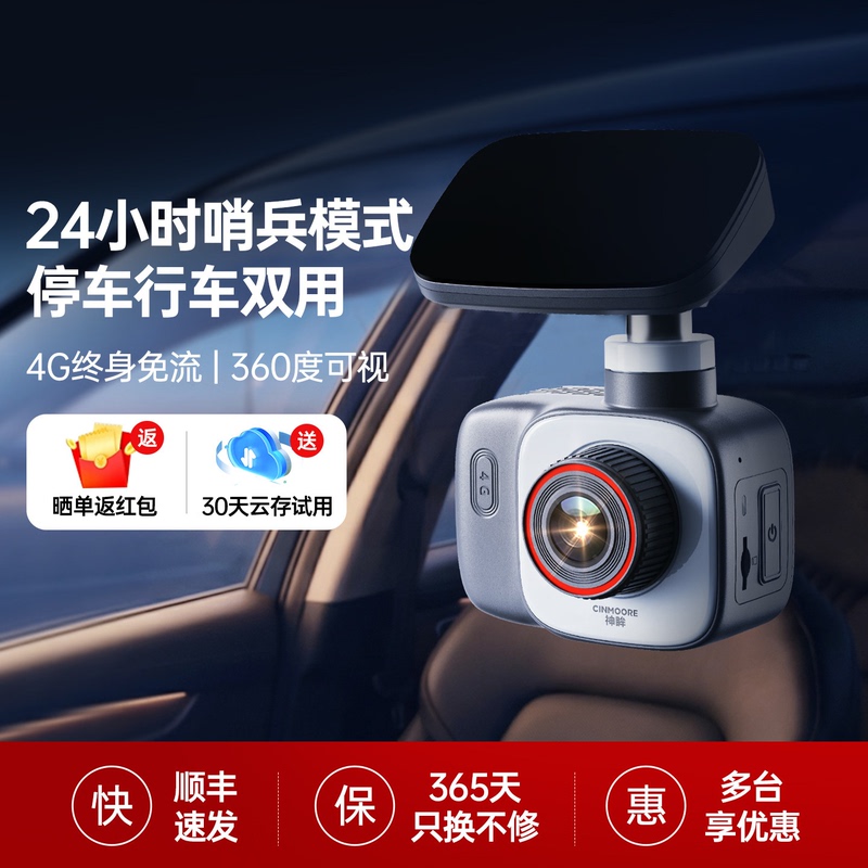 Shenmu Dc1Lite Parking Dashcam with Sentry Mode, 360-Degree Panoramic View, In-Car Wireless Installation Monitoring Shenmu Dc1Lite Parking Dashcam with Sentry Mode, 360-Degree Panoramic View, In-Car Wireless Installation Monitoring